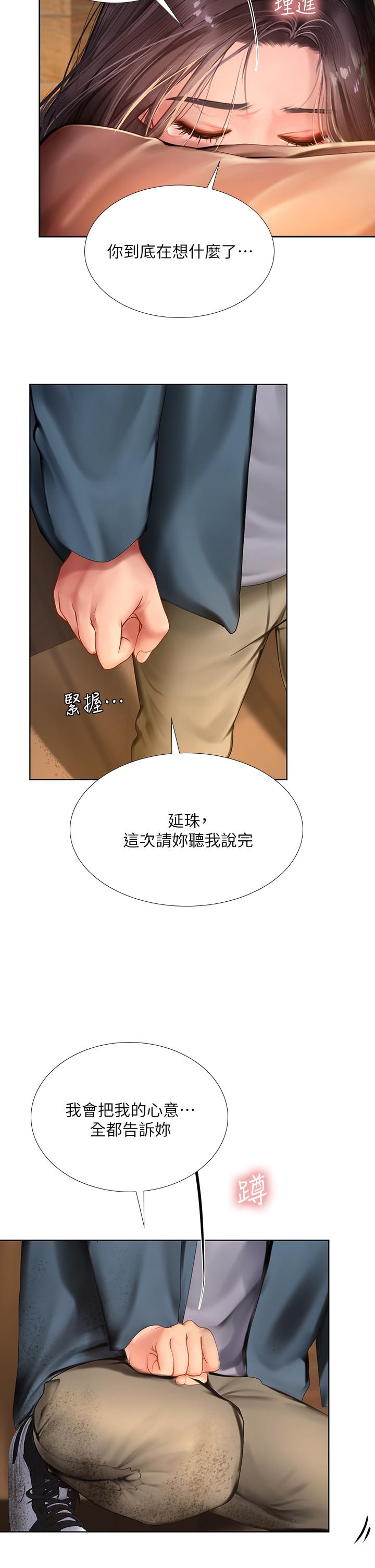 享乐补习街[h漫]韩漫全集-享乐补习街-第100話-延珠，你在哪裡无删减无遮挡章节图片 