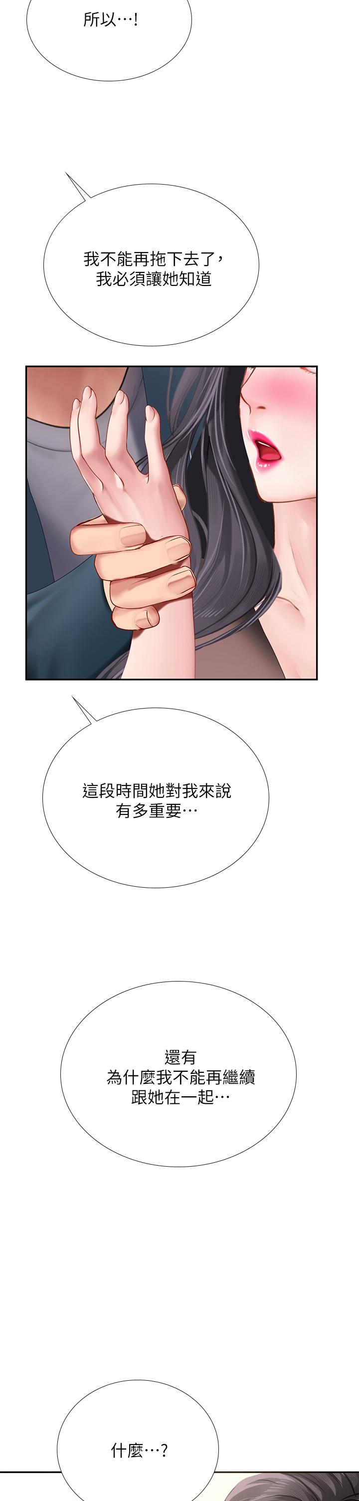 享乐补习街[h漫]韩漫全集-享乐补习街-第100話-延珠，你在哪裡无删减无遮挡章节图片 
