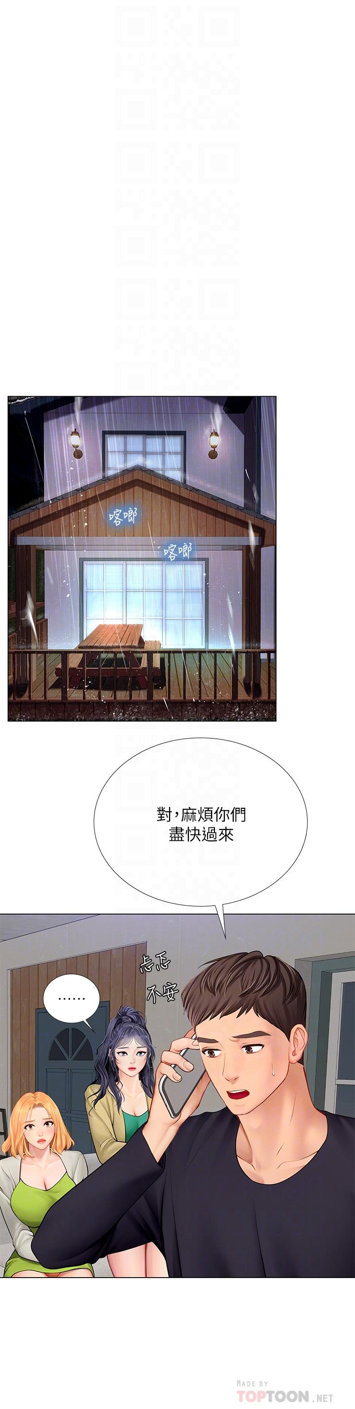 享乐补习街[h漫]韩漫全集-享乐补习街-第100話-延珠，你在哪裡无删减无遮挡章节图片 