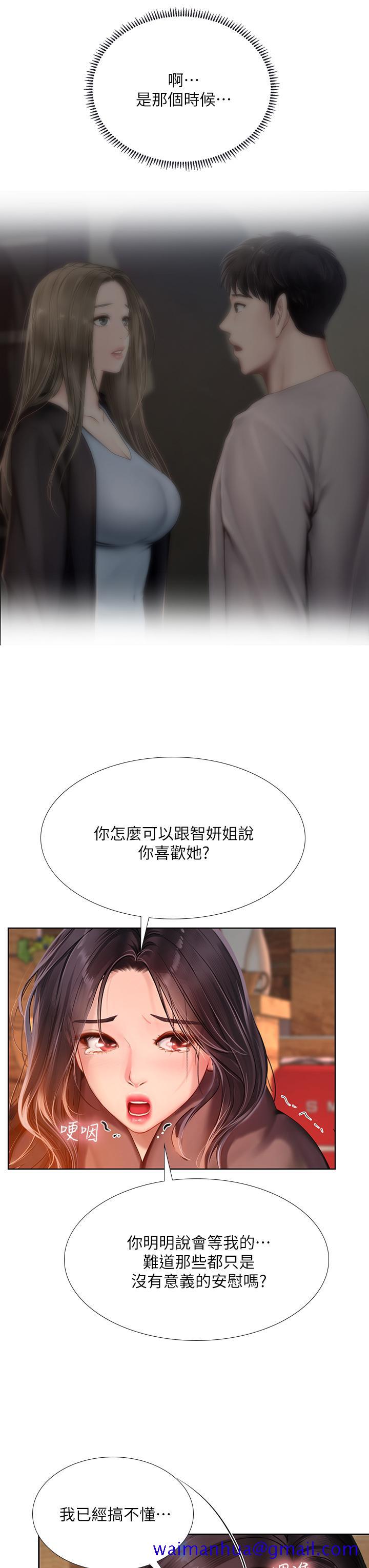享乐补习街[h漫]韩漫全集-享乐补习街-第100話-延珠，你在哪裡无删减无遮挡章节图片 