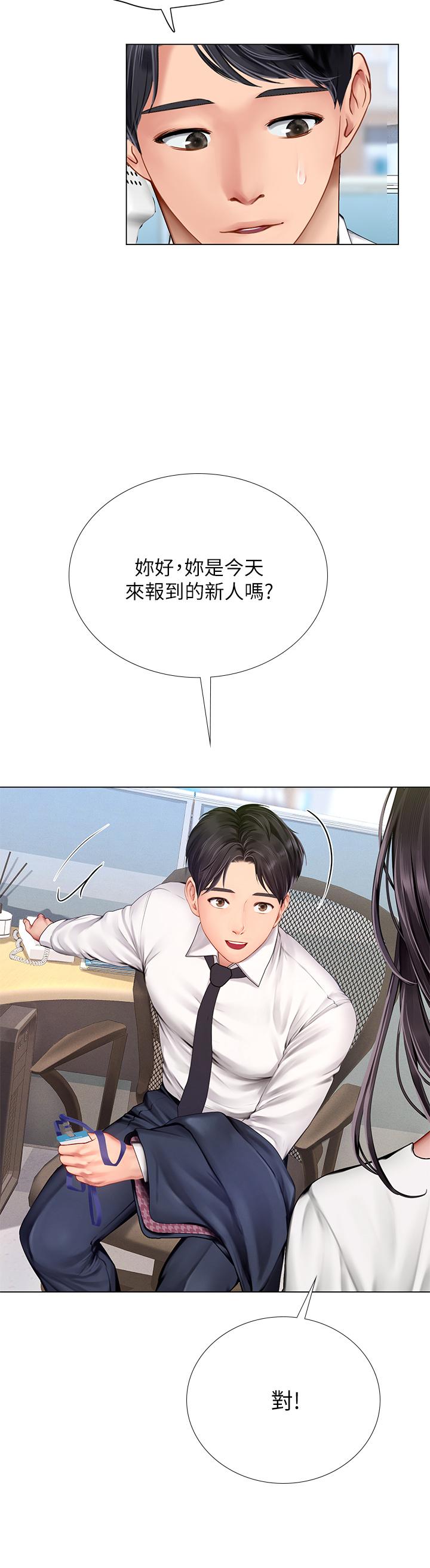享乐补习街[h漫]韩漫全集-享乐补习街-第101話 最終話-我會好好愛你无删减无遮挡章节图片 