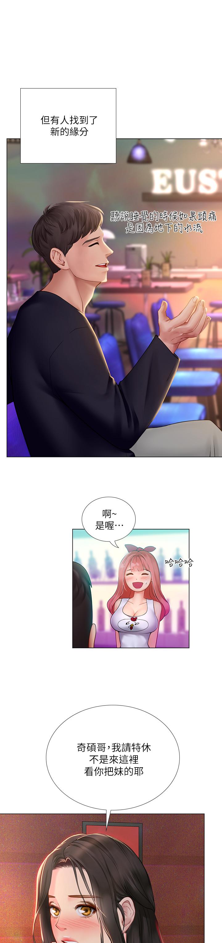 享乐补习街[h漫]韩漫全集-享乐补习街-第101話 最終話-我會好好愛你无删减无遮挡章节图片 