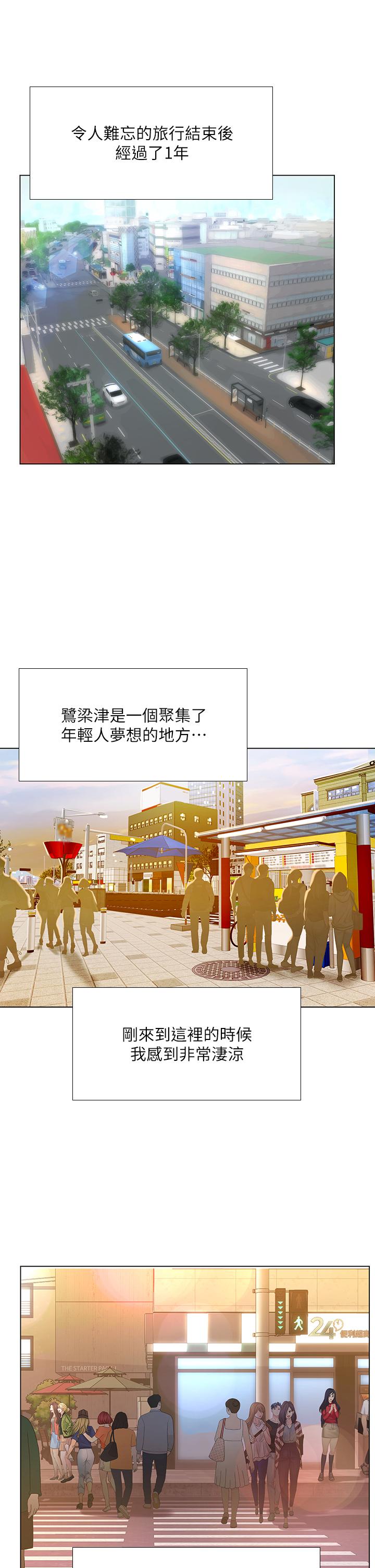 享乐补习街[h漫]韩漫全集-享乐补习街-第101話 最終話-我會好好愛你无删减无遮挡章节图片 