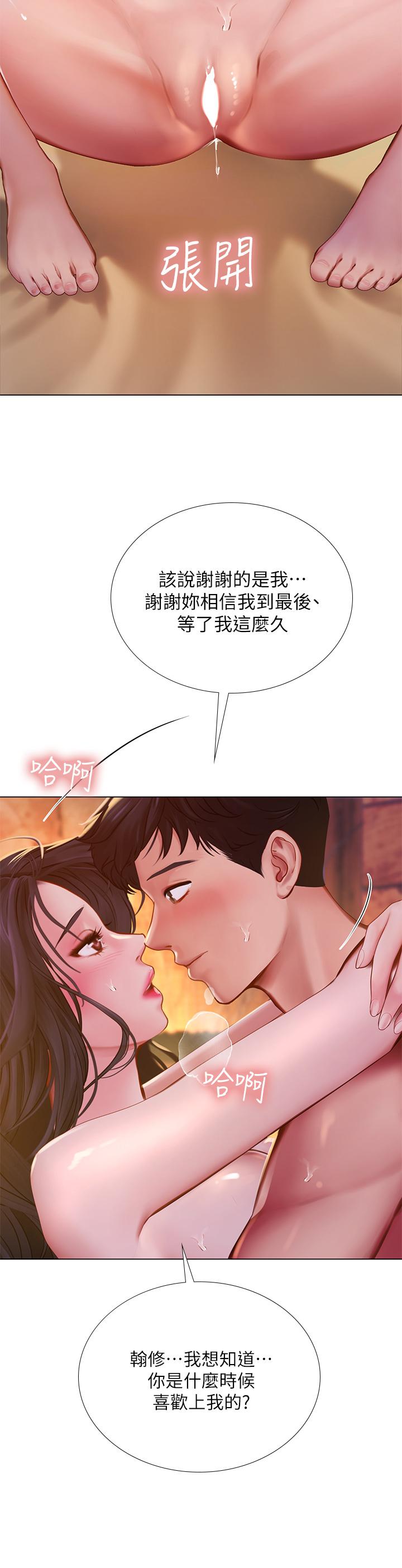 享乐补习街[h漫]韩漫全集-享乐补习街-第101話 最終話-我會好好愛你无删减无遮挡章节图片 