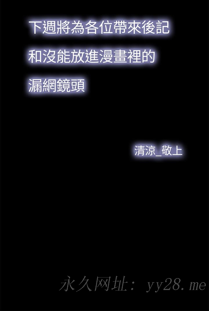 享乐补习街[h漫]韩漫全集-享乐补习街-第101話 最終話-我會好好愛你无删减无遮挡章节图片 