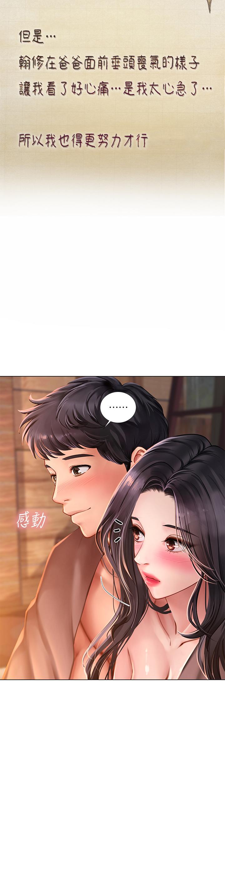 享乐补习街[h漫]韩漫全集-享乐补习街-第101話 最終話-我會好好愛你无删减无遮挡章节图片 