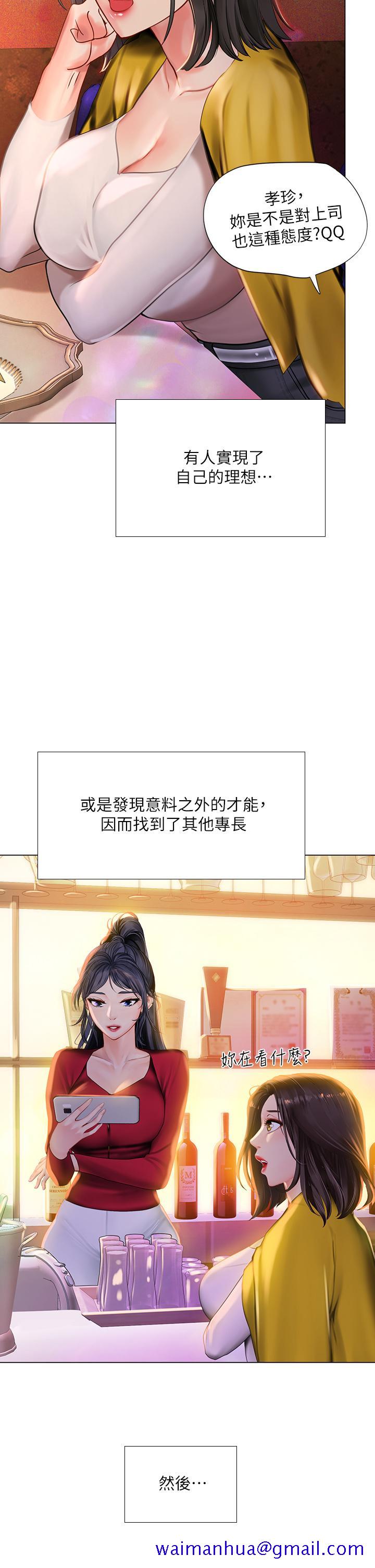 享乐补习街[h漫]韩漫全集-享乐补习街-第101話 最終話-我會好好愛你无删减无遮挡章节图片 