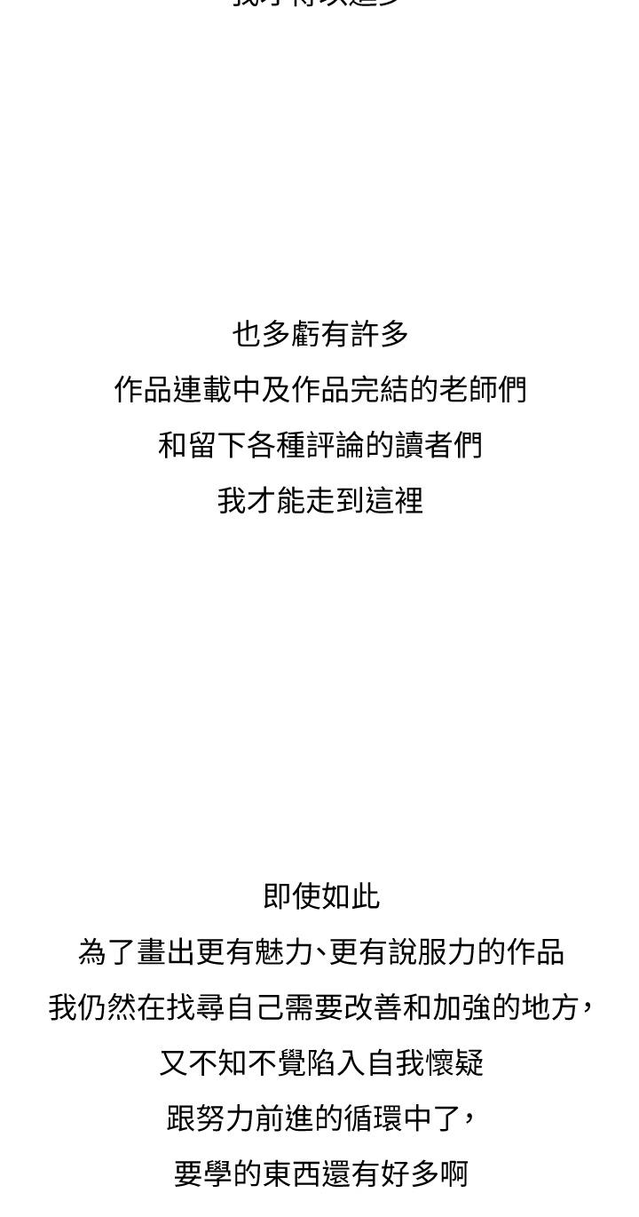 享乐补习街[h漫]韩漫全集-享乐补习街-後記无删减无遮挡章节图片 