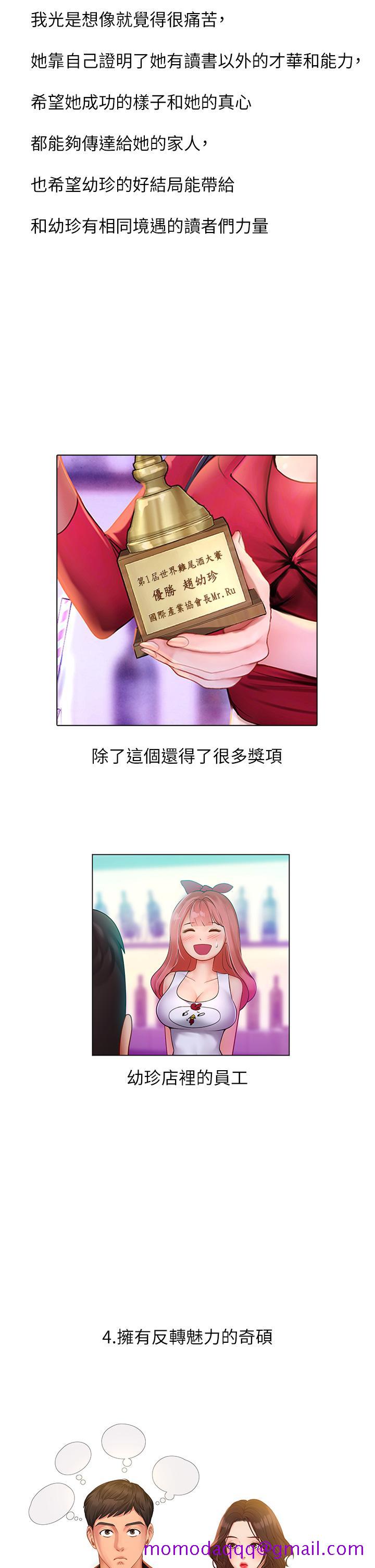 享乐补习街[h漫]韩漫全集-享乐补习街-後記无删减无遮挡章节图片 