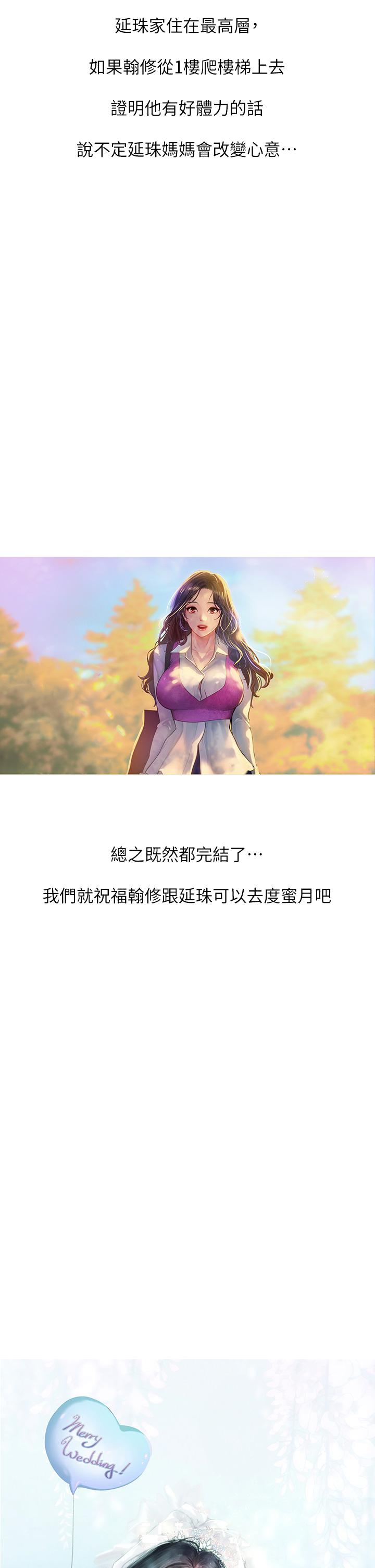 享乐补习街[h漫]韩漫全集-享乐补习街-後記无删减无遮挡章节图片 