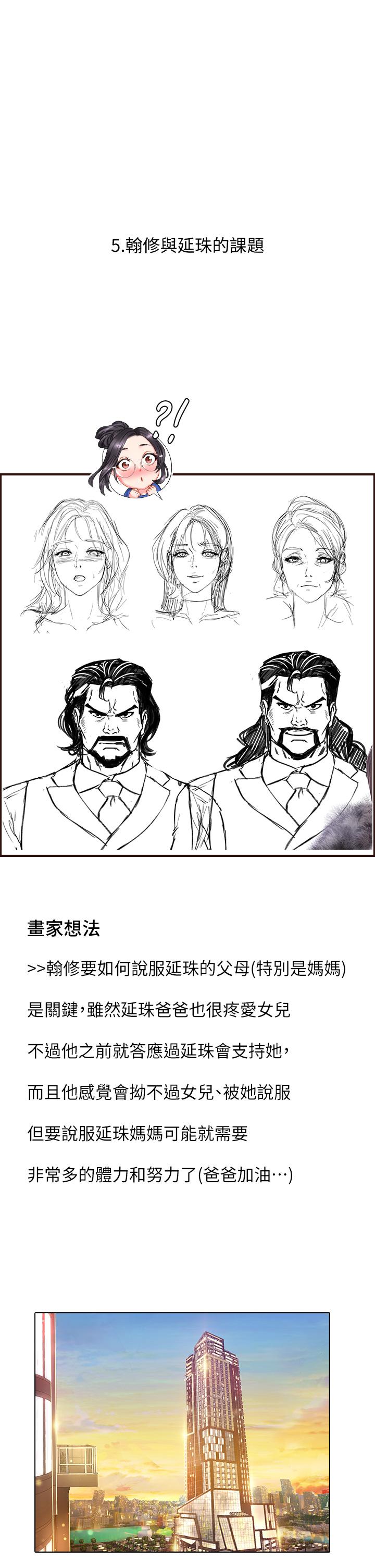 享乐补习街[h漫]韩漫全集-享乐补习街-後記无删减无遮挡章节图片 