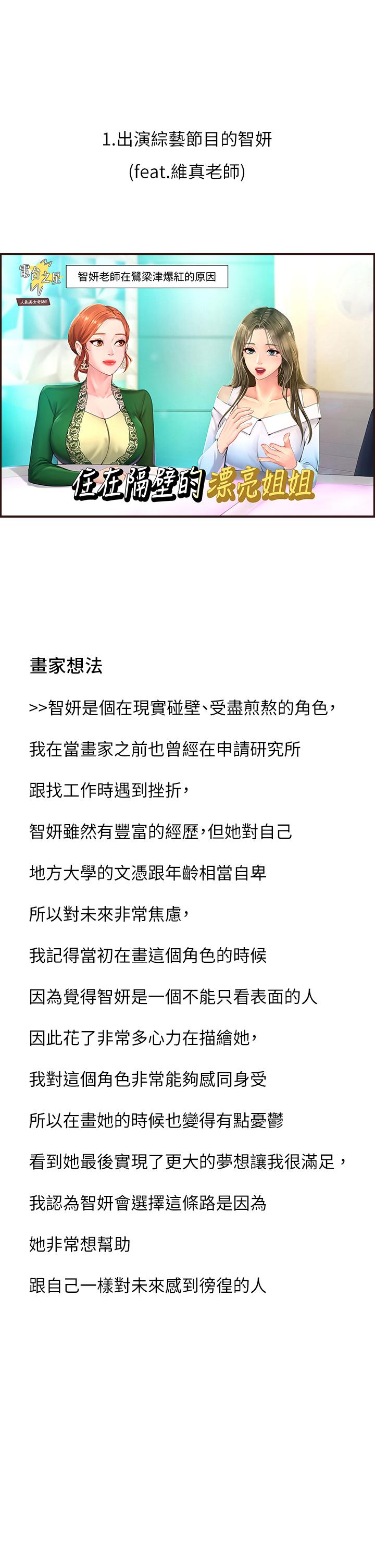 享乐补习街[h漫]韩漫全集-享乐补习街-後記无删减无遮挡章节图片 