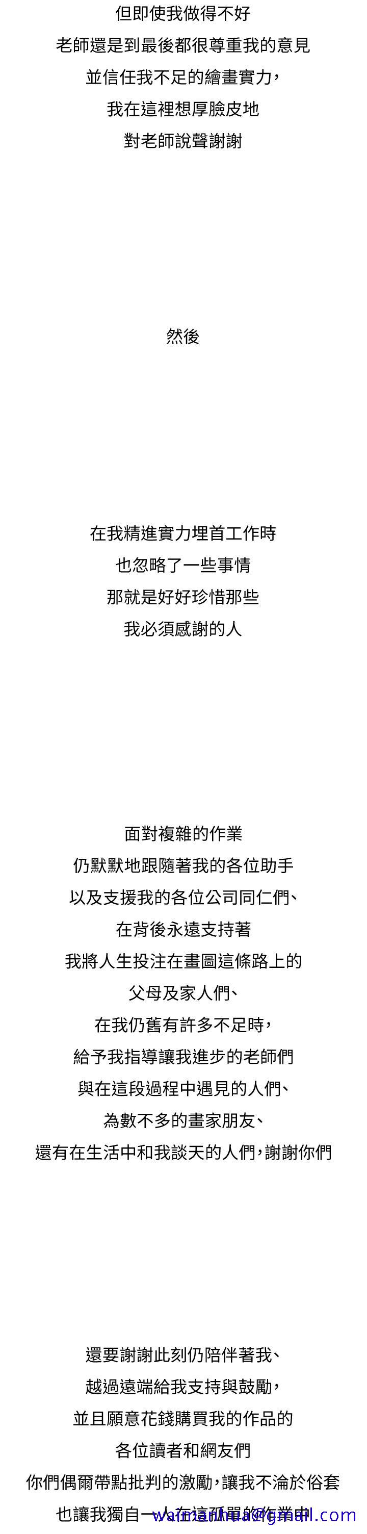 享乐补习街[h漫]韩漫全集-享乐补习街-後記无删减无遮挡章节图片 