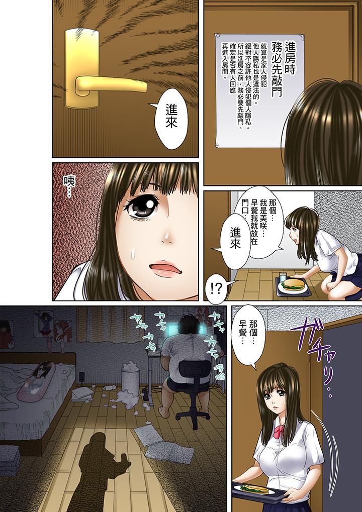 被继父和哥哥强硬地突入最深处[抖漫]韩漫全集-被繼父和哥哥強硬地突入最深處-第1話无删减无遮挡章节图片 