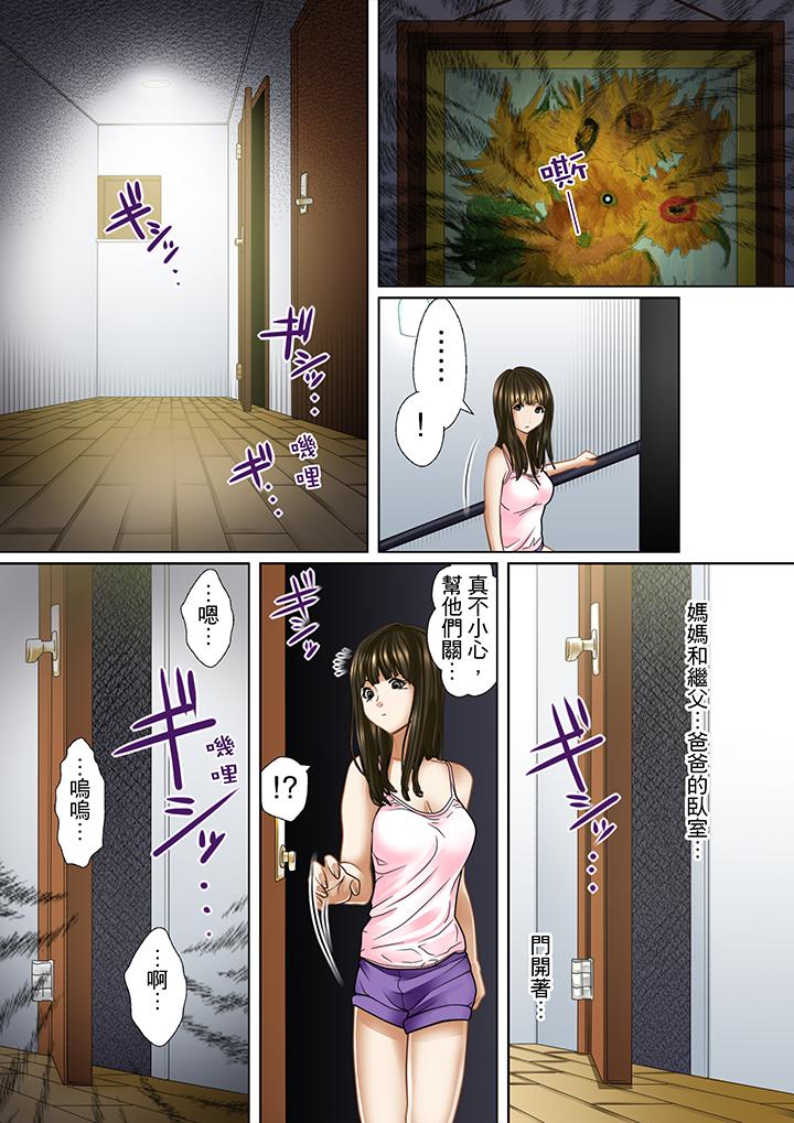 被继父和哥哥强硬地突入最深处[抖漫]韩漫全集-被繼父和哥哥強硬地突入最深處-第1話无删减无遮挡章节图片 
