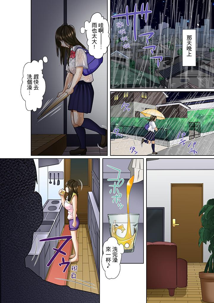 被继父和哥哥强硬地突入最深处[抖漫]韩漫全集-被繼父和哥哥強硬地突入最深處-第2話无删减无遮挡章节图片 