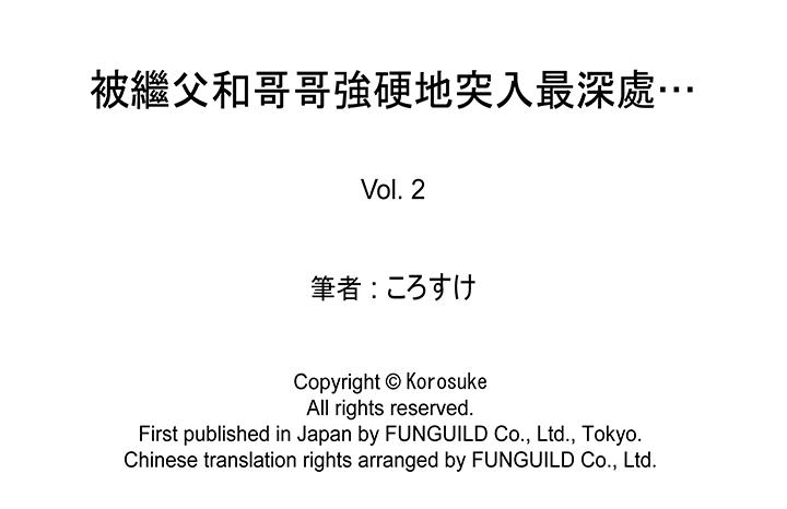 被继父和哥哥强硬地突入最深处[抖漫]韩漫全集-被繼父和哥哥強硬地突入最深處-第2話无删减无遮挡章节图片 