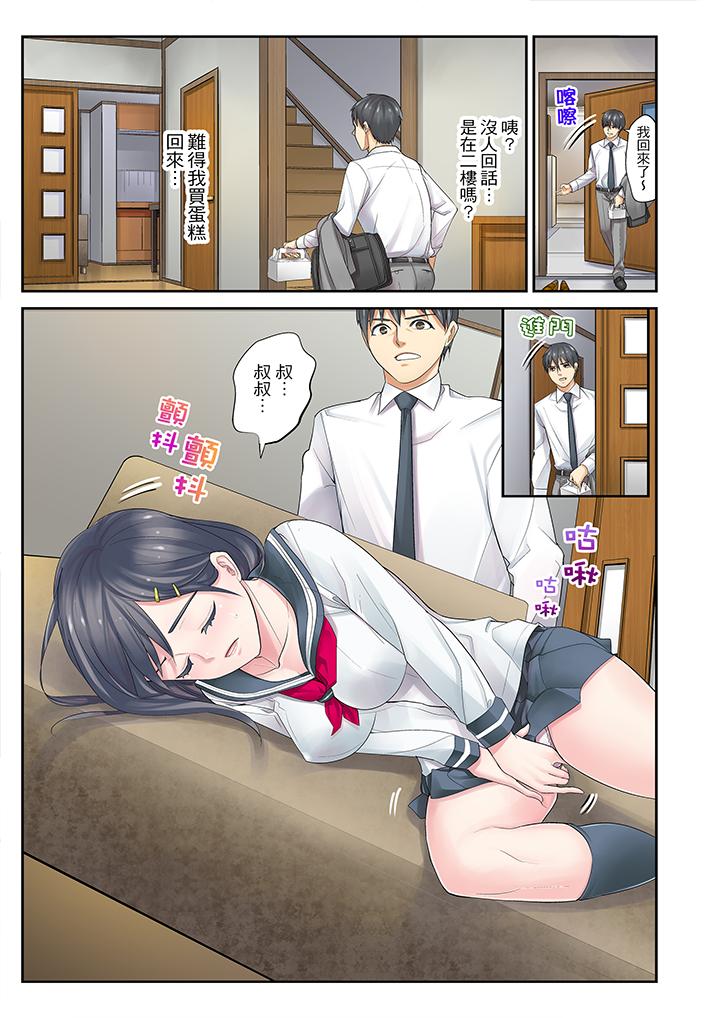 侄女睡着之后[h漫]韩漫全集-姪女睡著之后-第2話无删减无遮挡章节图片 