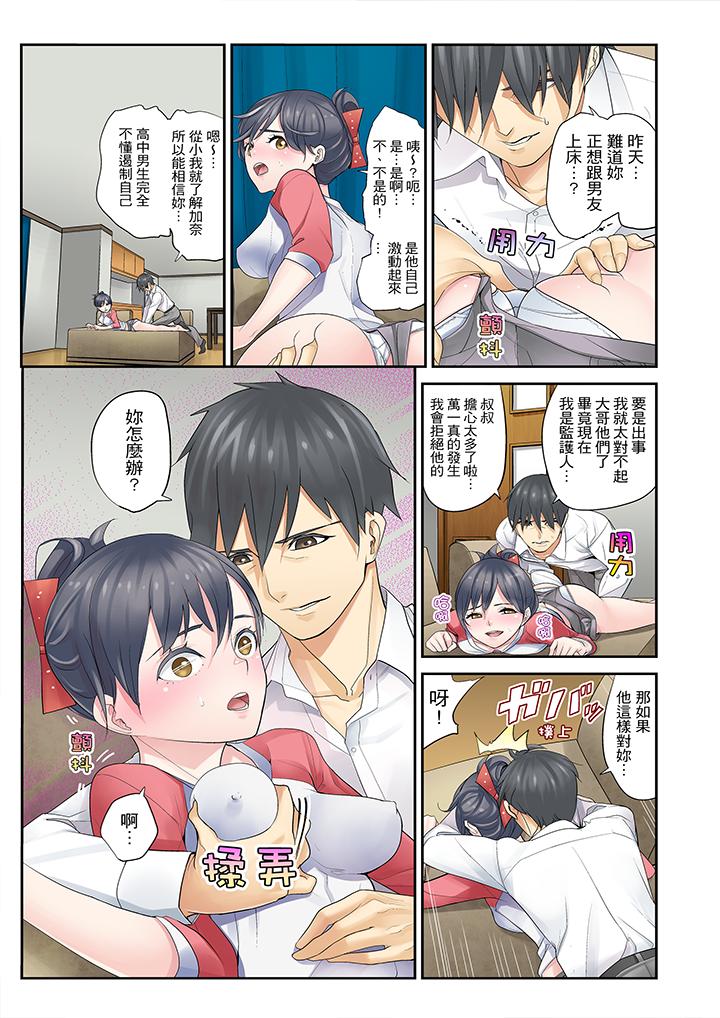 侄女睡着之后[h漫]韩漫全集-姪女睡著之后-第3話无删减无遮挡章节图片 