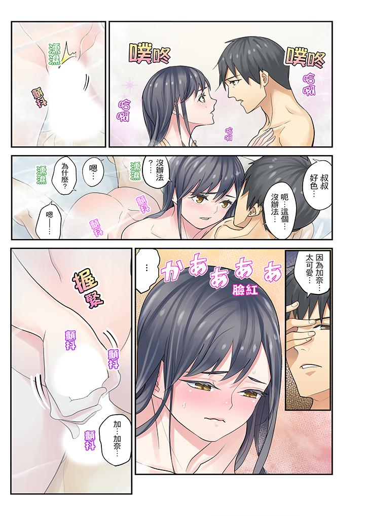 侄女睡着之后[h漫]韩漫全集-姪女睡著之后-第6話无删减无遮挡章节图片 