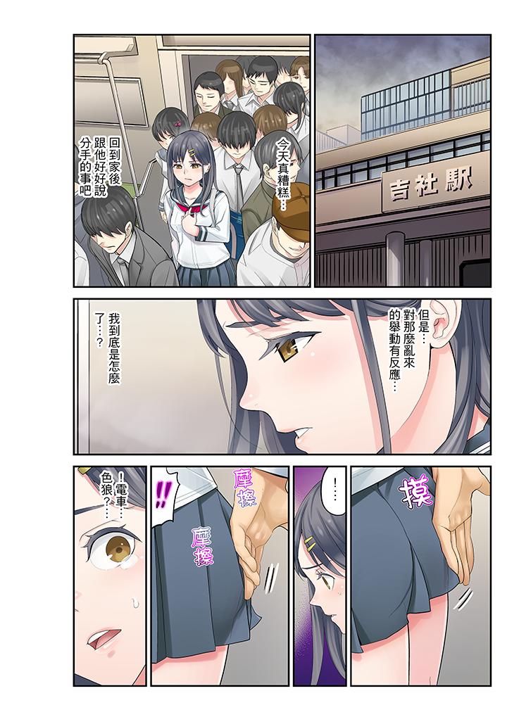侄女睡着之后[h漫]韩漫全集-姪女睡著之后-第8話无删减无遮挡章节图片 