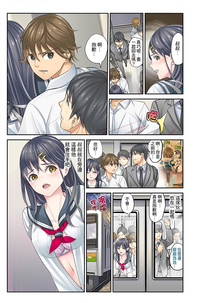 侄女睡着之后[h漫]韩漫全集-姪女睡著之后-第9話无删减无遮挡章节图片 