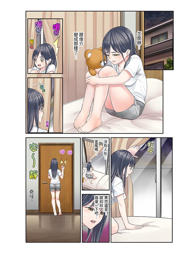 侄女睡着之后[h漫]韩漫全集-姪女睡著之后-第9話无删减无遮挡章节图片 