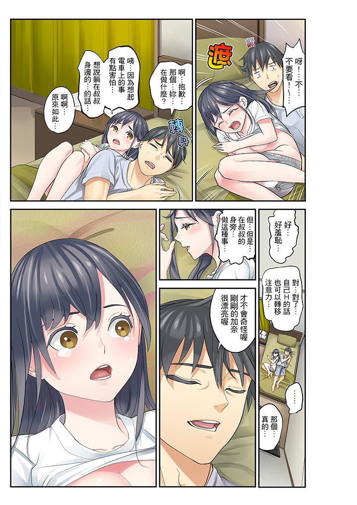 侄女睡着之后[h漫]韩漫全集-姪女睡著之后-第9話无删减无遮挡章节图片 