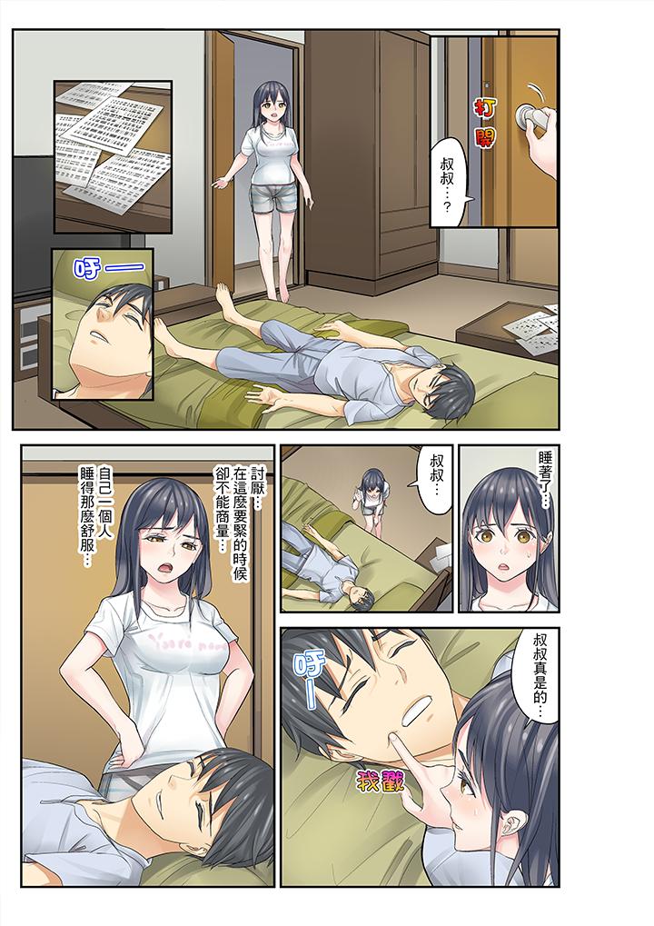 侄女睡着之后[h漫]韩漫全集-姪女睡著之后-第9話无删减无遮挡章节图片 