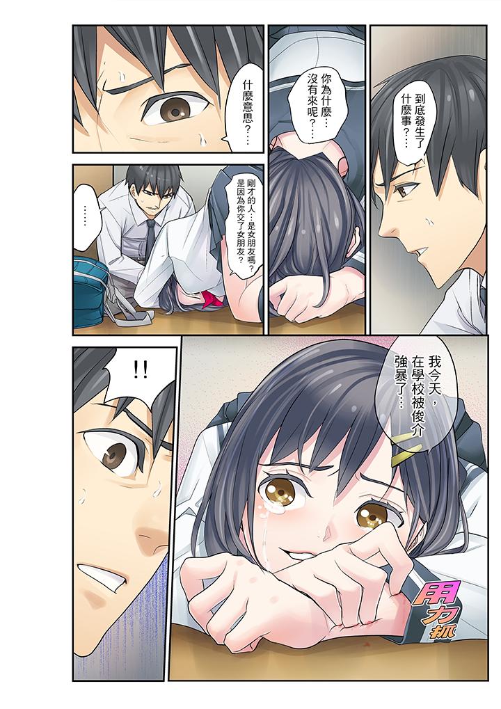侄女睡着之后[h漫]韩漫全集-姪女睡著之后-第13話无删减无遮挡章节图片 