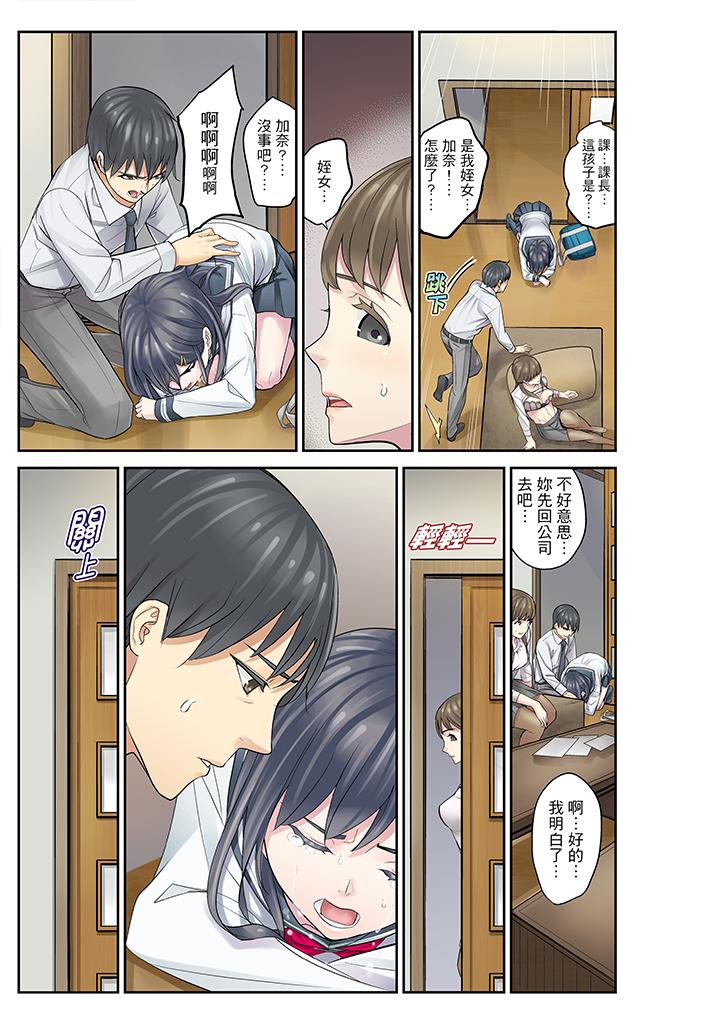 侄女睡着之后[h漫]韩漫全集-姪女睡著之后-第13話无删减无遮挡章节图片 