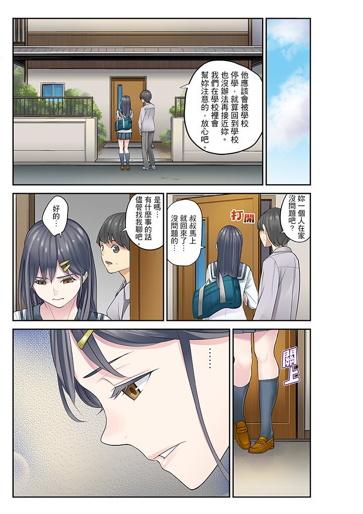 侄女睡着之后[h漫]韩漫全集-姪女睡著之后-第13話无删减无遮挡章节图片 