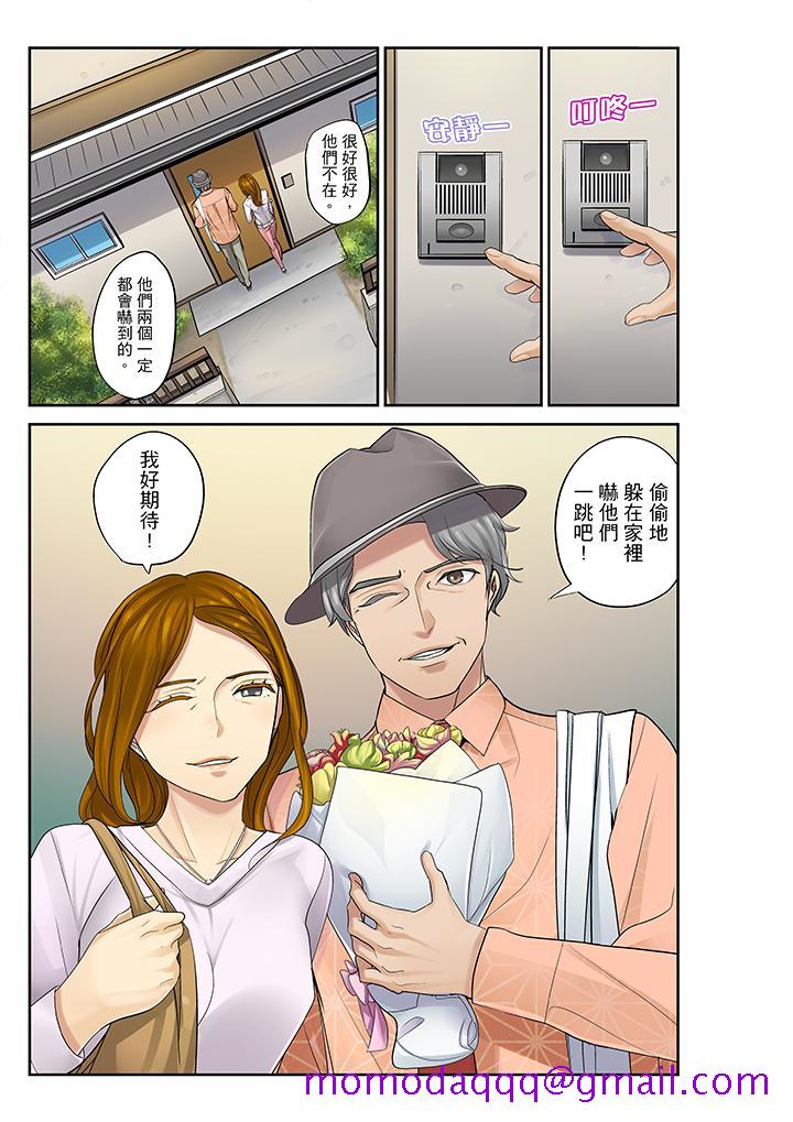 侄女睡着之后[h漫]韩漫全集-姪女睡著之后-第14話无删减无遮挡章节图片 