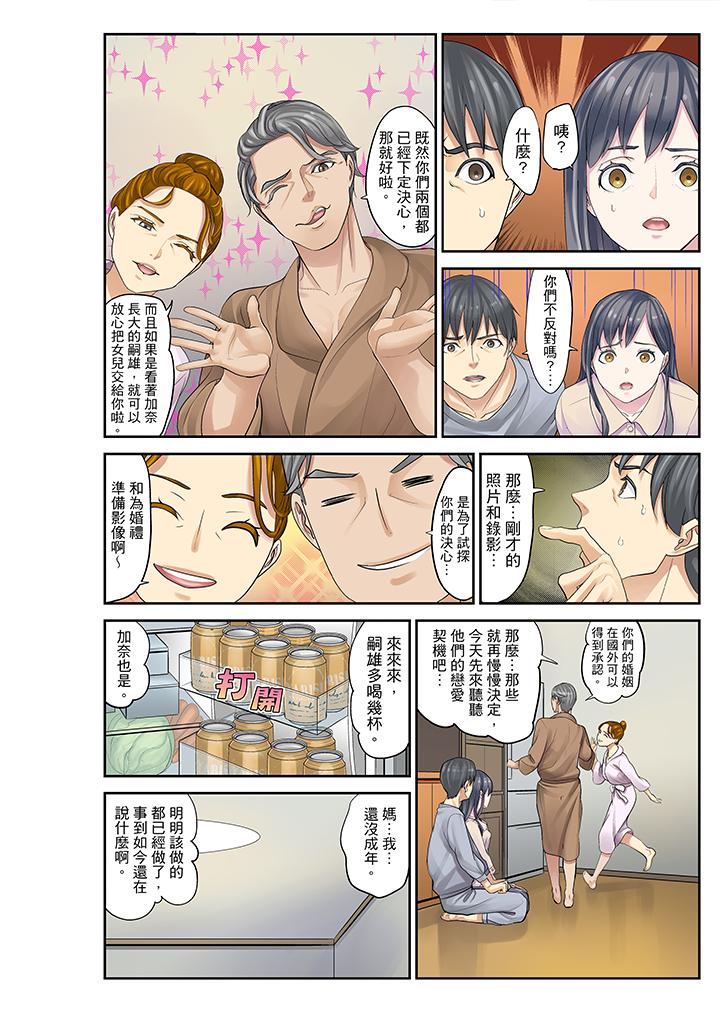侄女睡着之后[h漫]韩漫全集-姪女睡著之后-第15話无删减无遮挡章节图片 
