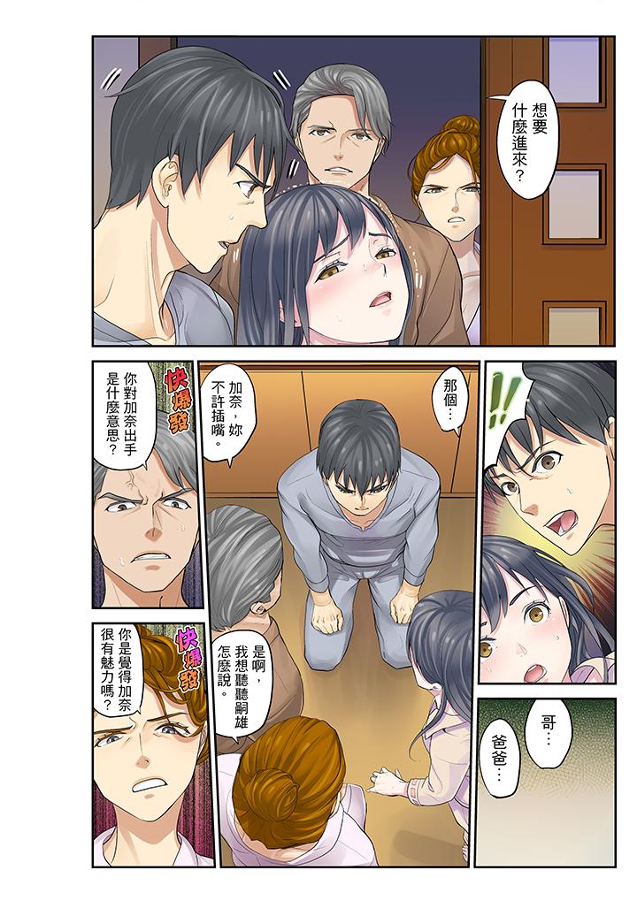 侄女睡着之后[h漫]韩漫全集-姪女睡著之后-第15話无删减无遮挡章节图片 