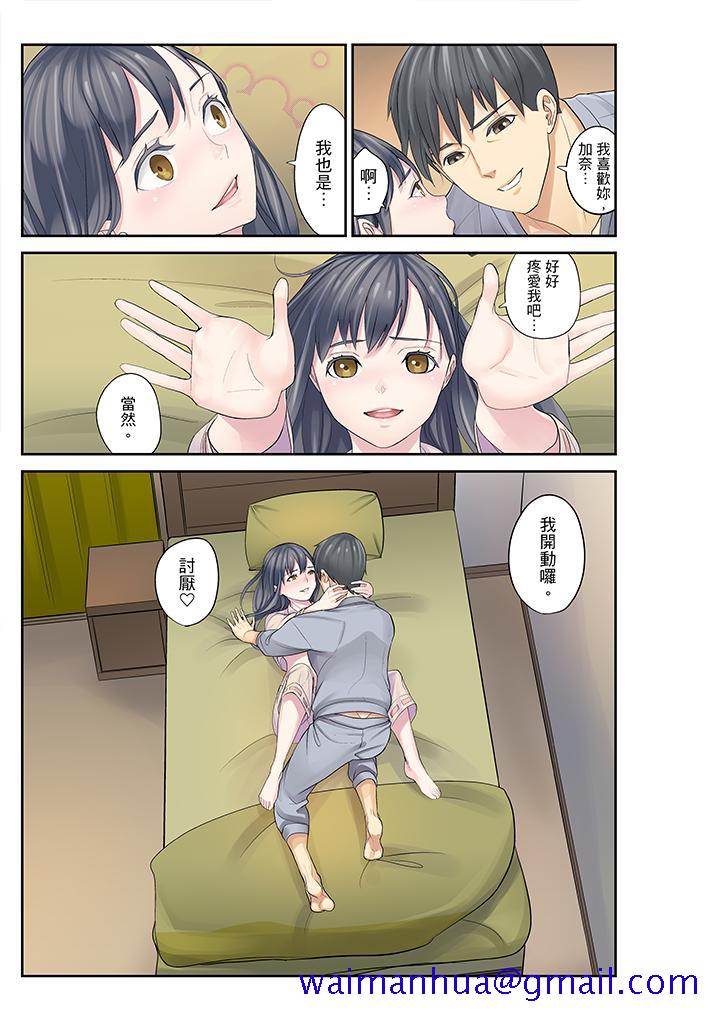 侄女睡着之后[h漫]韩漫全集-姪女睡著之后-第15話无删减无遮挡章节图片 