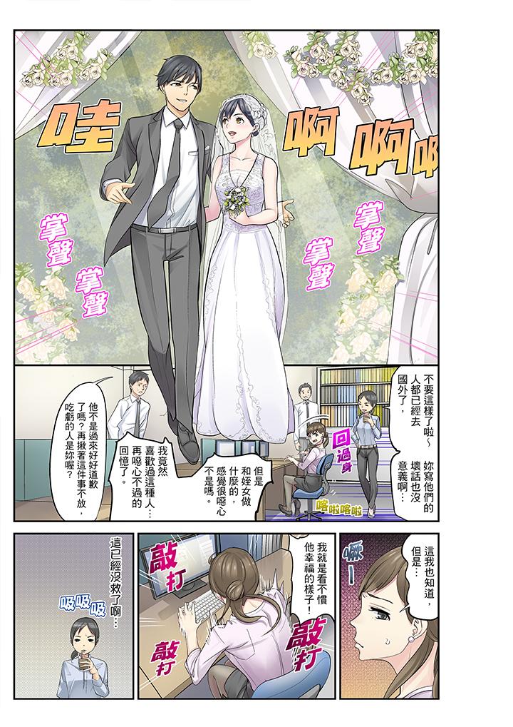 侄女睡着之后[h漫]韩漫全集-姪女睡著之后-第15話无删减无遮挡章节图片 