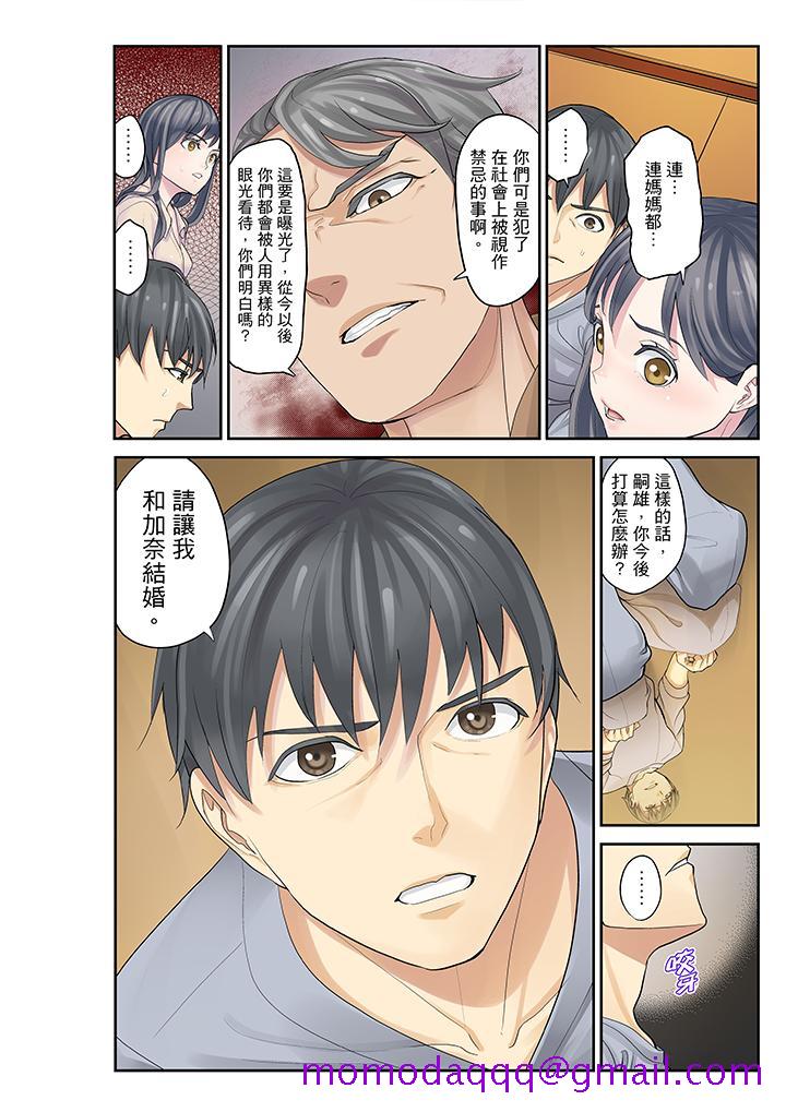 侄女睡着之后[h漫]韩漫全集-姪女睡著之后-第15話无删减无遮挡章节图片 