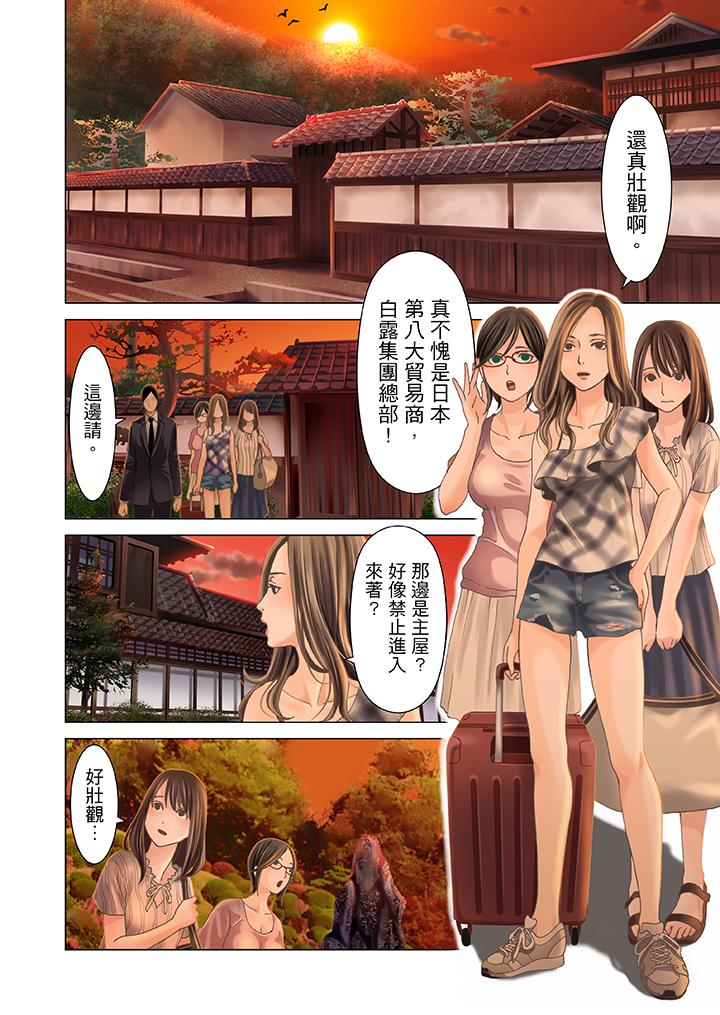 生育契约~闭锁的白蛇之馆~[抖漫]韩漫全集-生育契約~閉鎖的白蛇之館~-第1話无删减无遮挡章节图片 