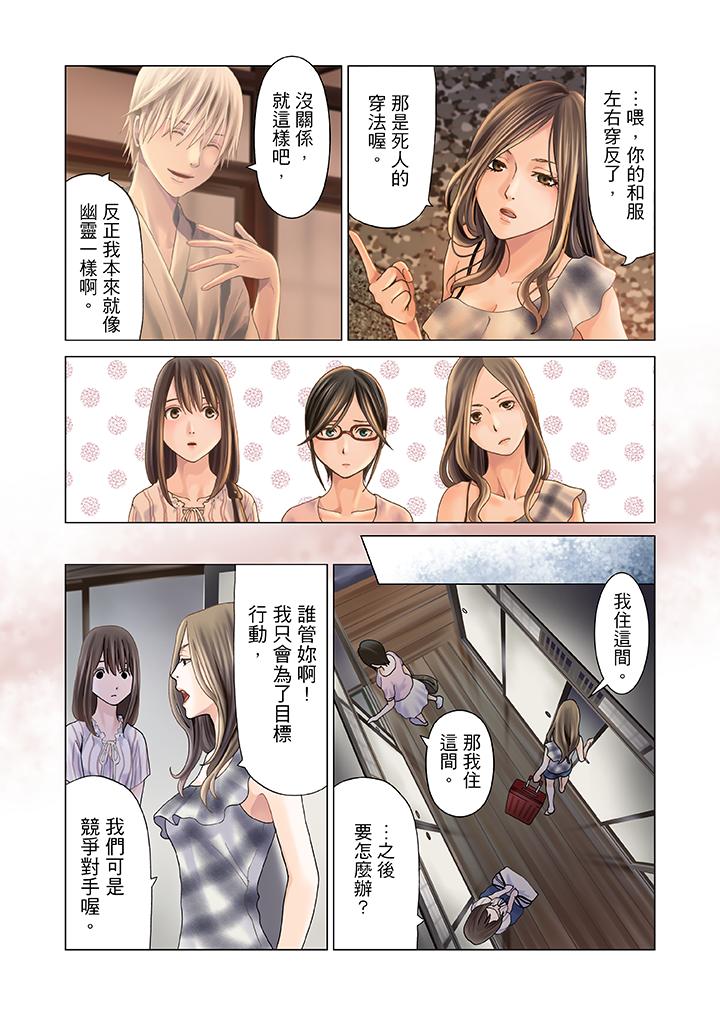 生育契约~闭锁的白蛇之馆~[抖漫]韩漫全集-生育契約~閉鎖的白蛇之館~-第1話无删减无遮挡章节图片 