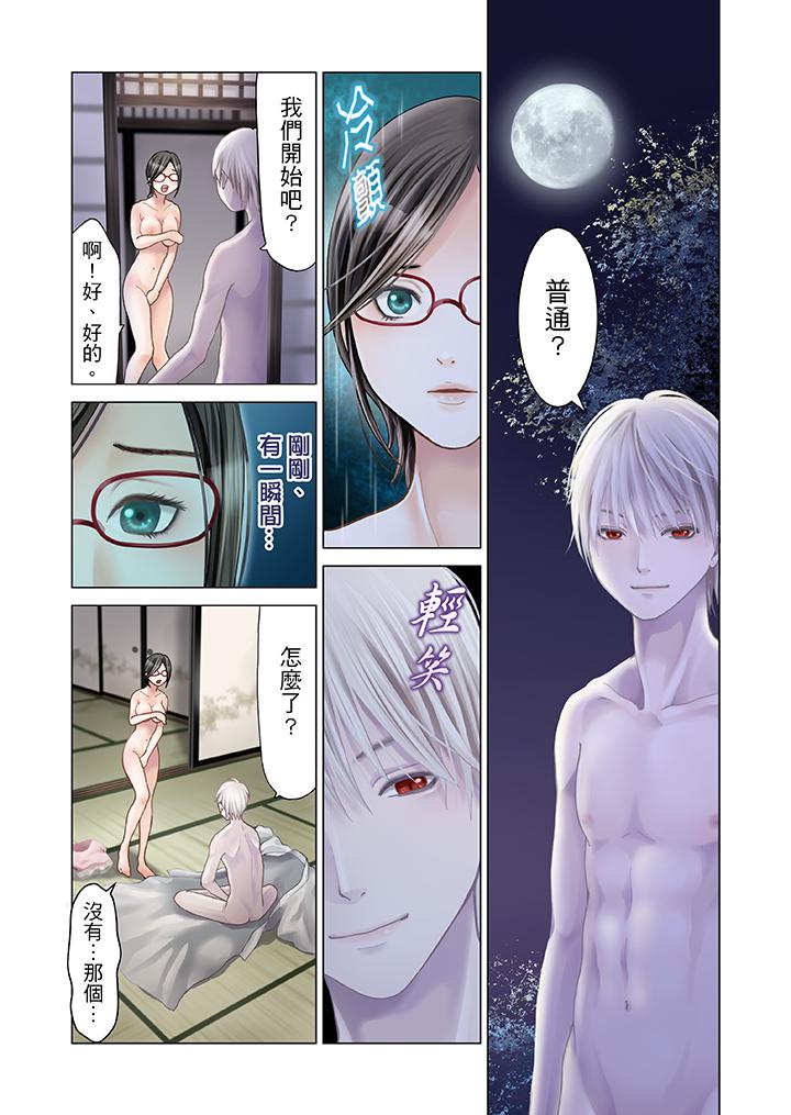 生育契约~闭锁的白蛇之馆~[抖漫]韩漫全集-生育契約~閉鎖的白蛇之館~-第2話无删减无遮挡章节图片 