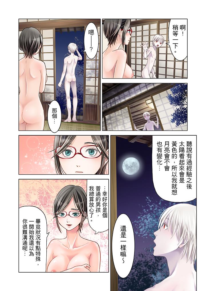 生育契约~闭锁的白蛇之馆~[抖漫]韩漫全集-生育契約~閉鎖的白蛇之館~-第2話无删减无遮挡章节图片 