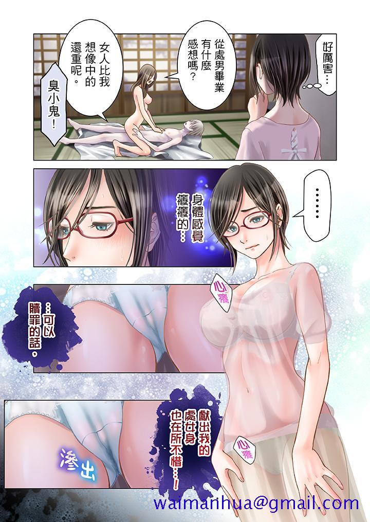 生育契约~闭锁的白蛇之馆~[抖漫]韩漫全集-生育契約~閉鎖的白蛇之館~-第2話无删减无遮挡章节图片 
