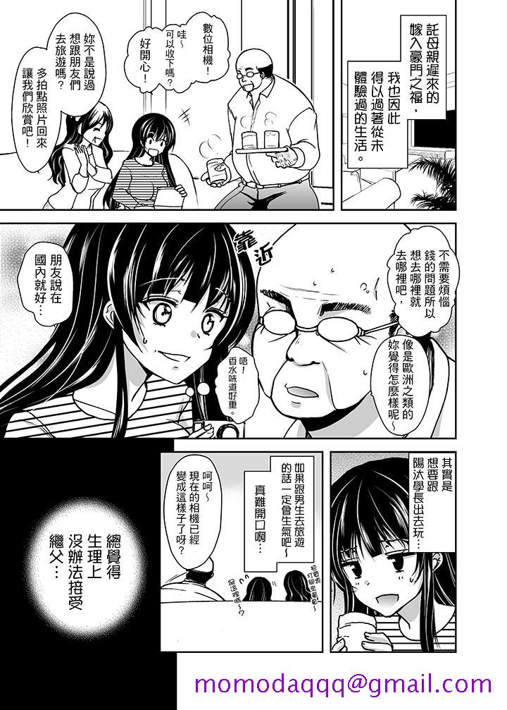 被恶心继父播种的女大生[抖漫]韩漫全集-被噁心繼父播種的女大生-第1話无删减无遮挡章节图片 