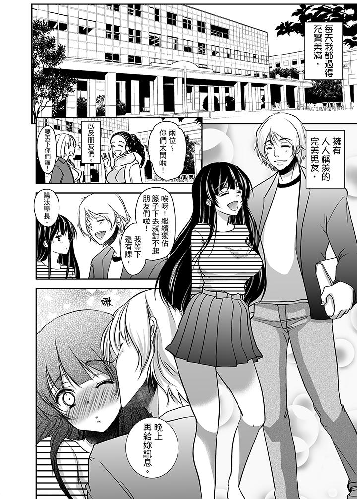 被恶心继父播种的女大生[抖漫]韩漫全集-被噁心繼父播種的女大生-第1話无删减无遮挡章节图片 