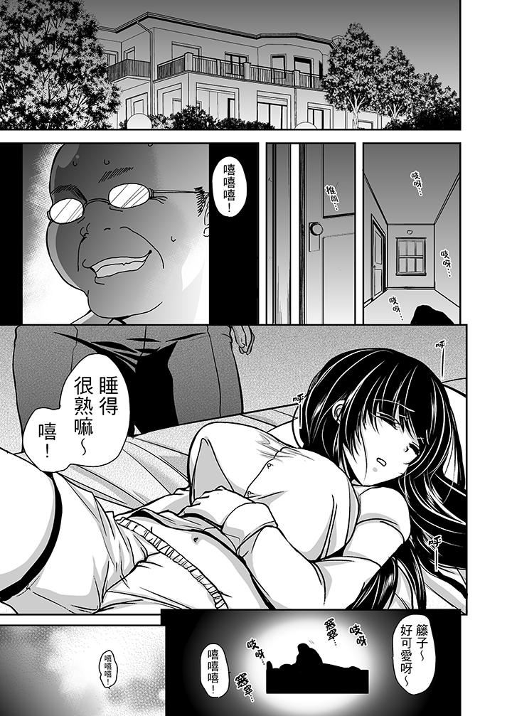 被恶心继父播种的女大生[抖漫]韩漫全集-被噁心繼父播種的女大生-第1話无删减无遮挡章节图片 