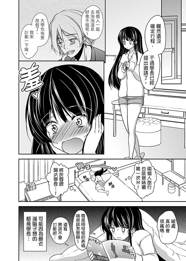 被恶心继父播种的女大生[抖漫]韩漫全集-被噁心繼父播種的女大生-第1話无删减无遮挡章节图片 