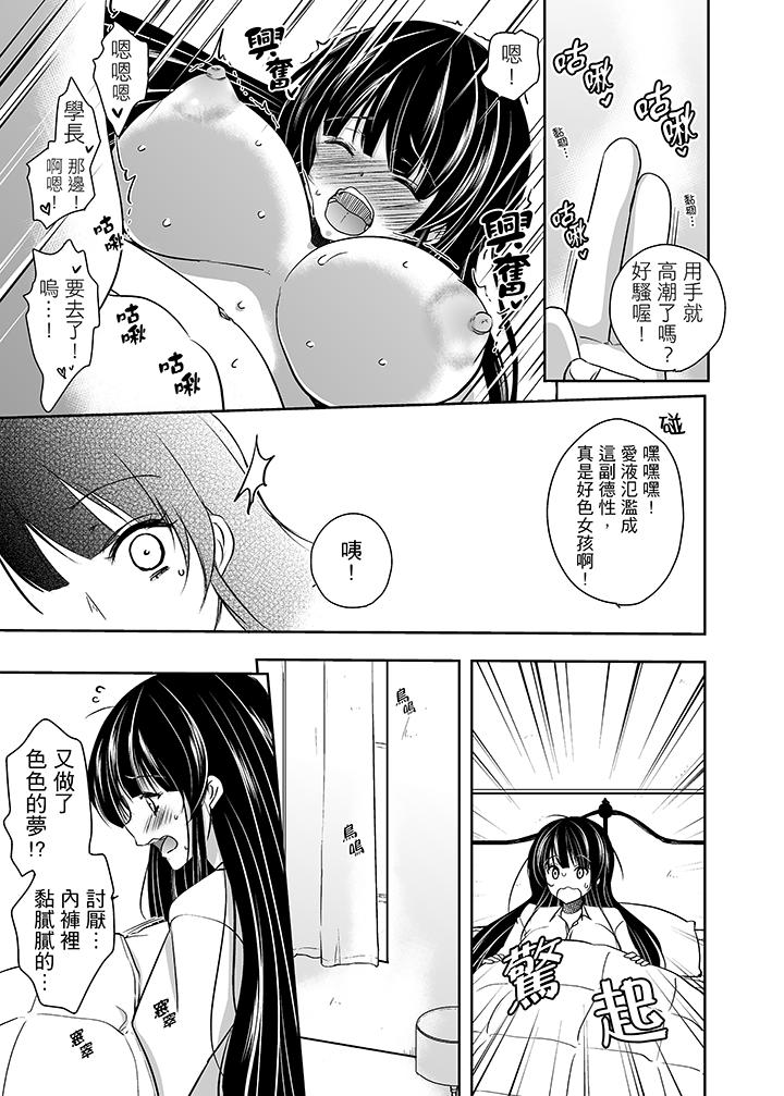 被恶心继父播种的女大生[抖漫]韩漫全集-被噁心繼父播種的女大生-第1話无删减无遮挡章节图片 