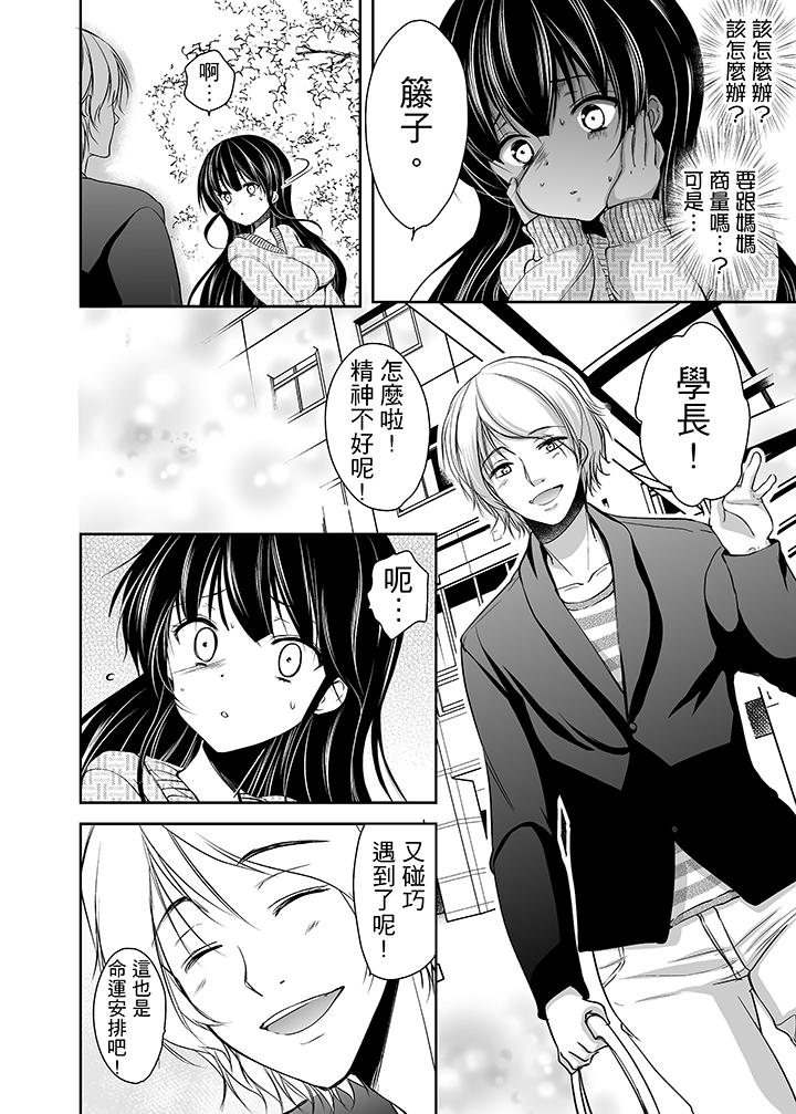 被恶心继父播种的女大生[抖漫]韩漫全集-被噁心繼父播種的女大生-第2話无删减无遮挡章节图片 