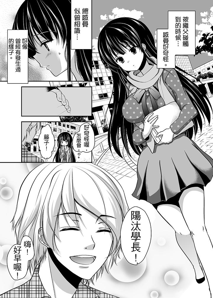 被恶心继父播种的女大生[抖漫]韩漫全集-被噁心繼父播種的女大生-第2話无删减无遮挡章节图片 